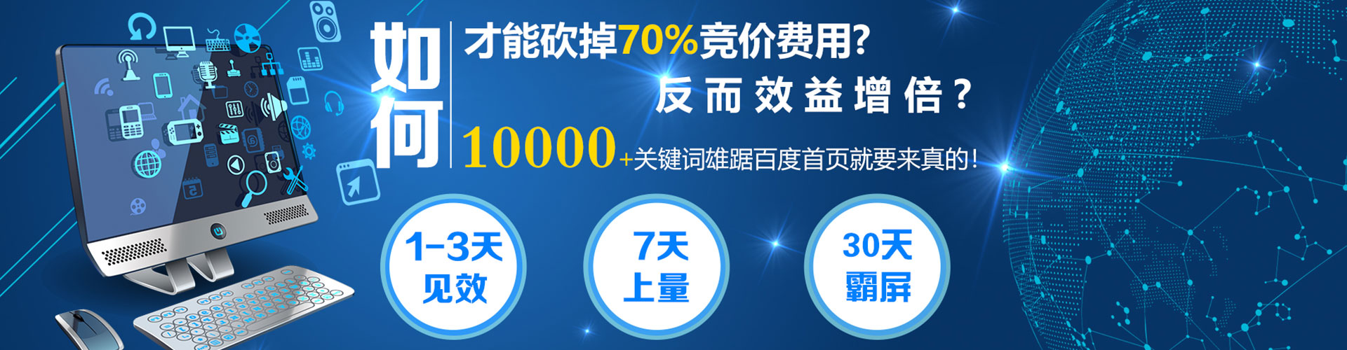 潮州百度推广开户