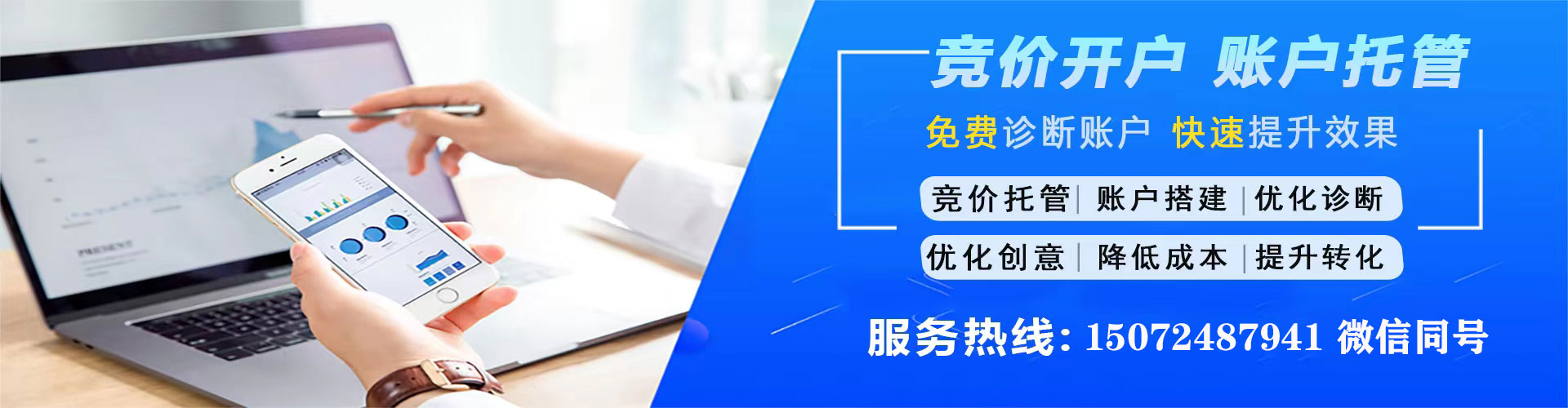 潮州百度竞价包年